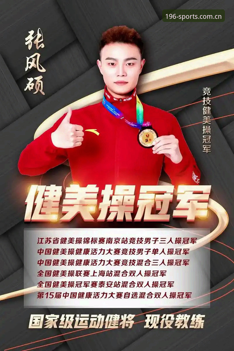 196体育官网完整使用指南：探索体育最新版本v3.2.0的突破性创新