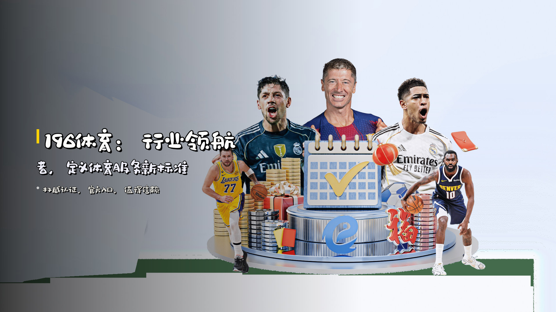196体育(SPORTS)官方网站 - 行业领先的体育服务平台