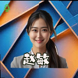 赵敏