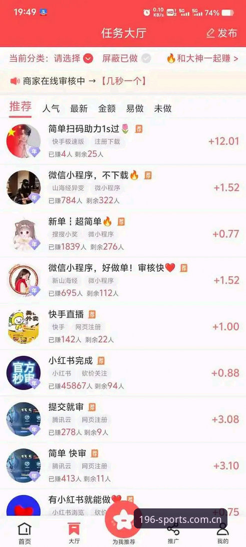196体育官方APP手机版下载安装与使用教程：从入门到精通